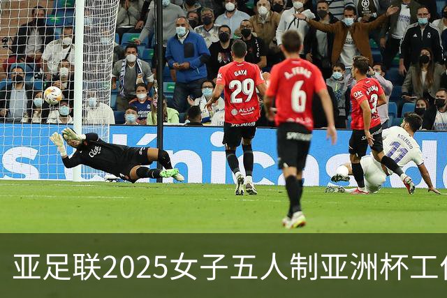 亚足联2025女子五人制亚洲杯工作组抵达呼和浩特