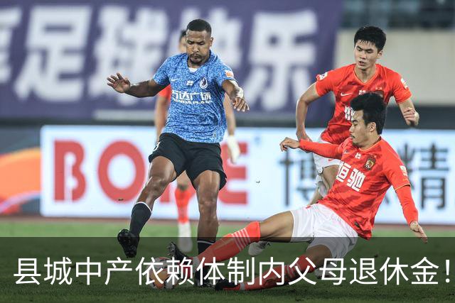 县城中产依赖体制内父母退休金！这不是退步，是家庭最后的缓冲垫