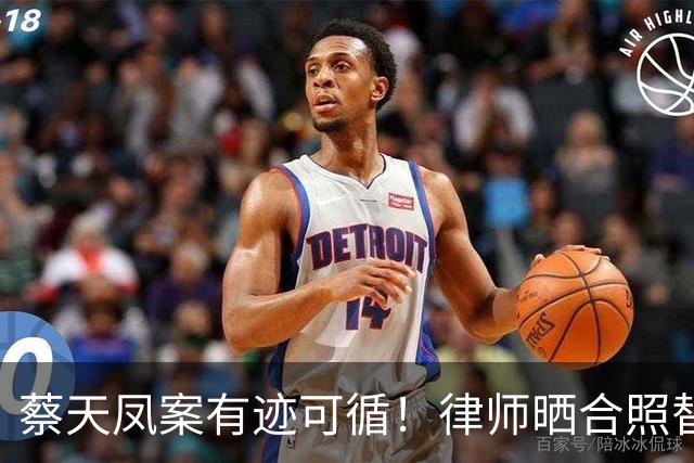 蔡天凤案有迹可循！律师晒合照替司机喊冤，绞肉机提前16天就买好